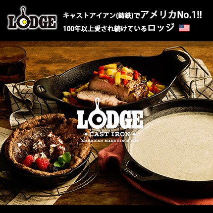 LODGE ロッジ特集