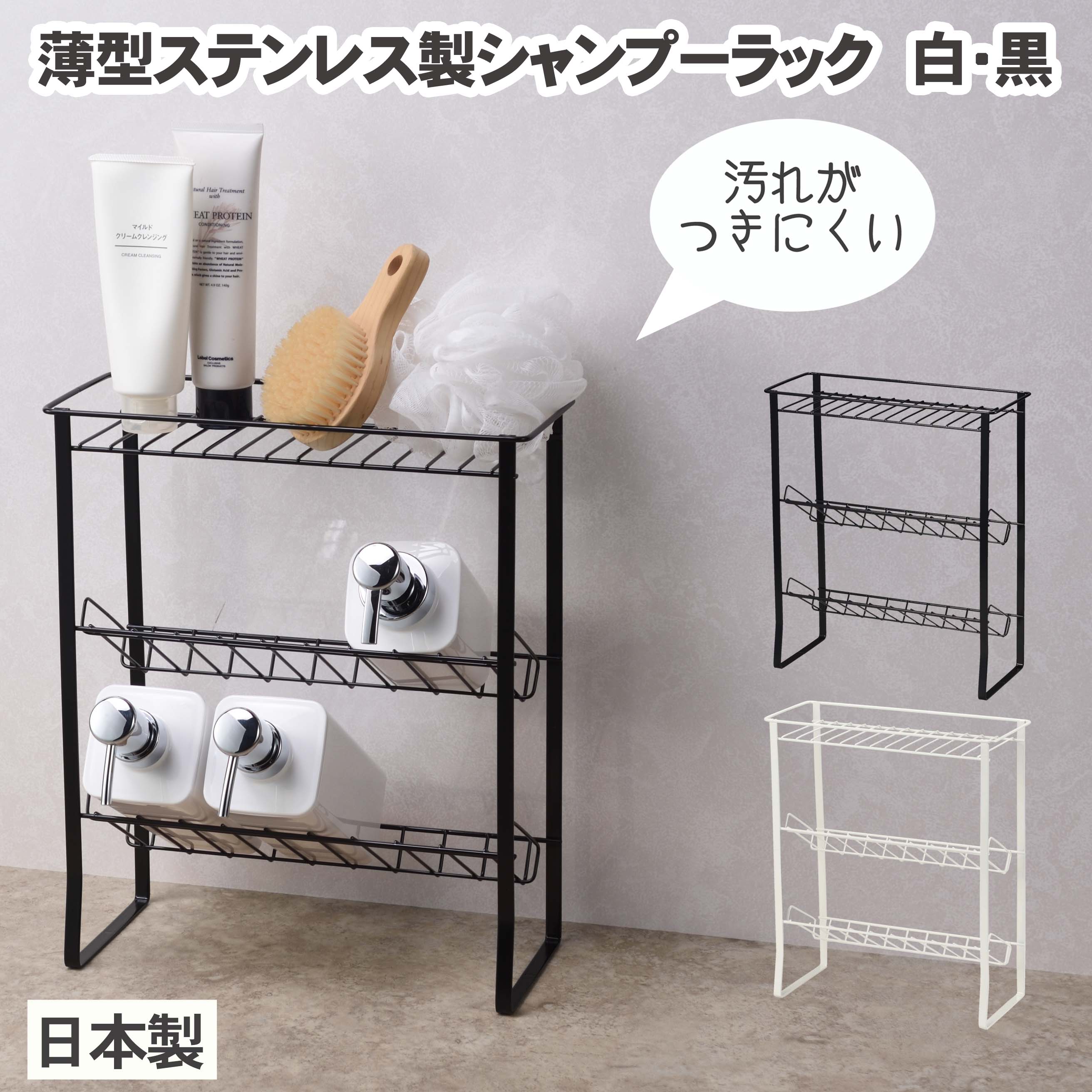 メタルバスケット 幅52cm 2セット シェルフ お風呂 浴室 シャンプーラック キッチン 調味料 収納 ステンレス 黒 ブラック 壁掛け 壁面固定 ネジ付 左右選べる 楽天市場】メタルバスケット 幅52cm 2セット シェルフ お風呂 浴室