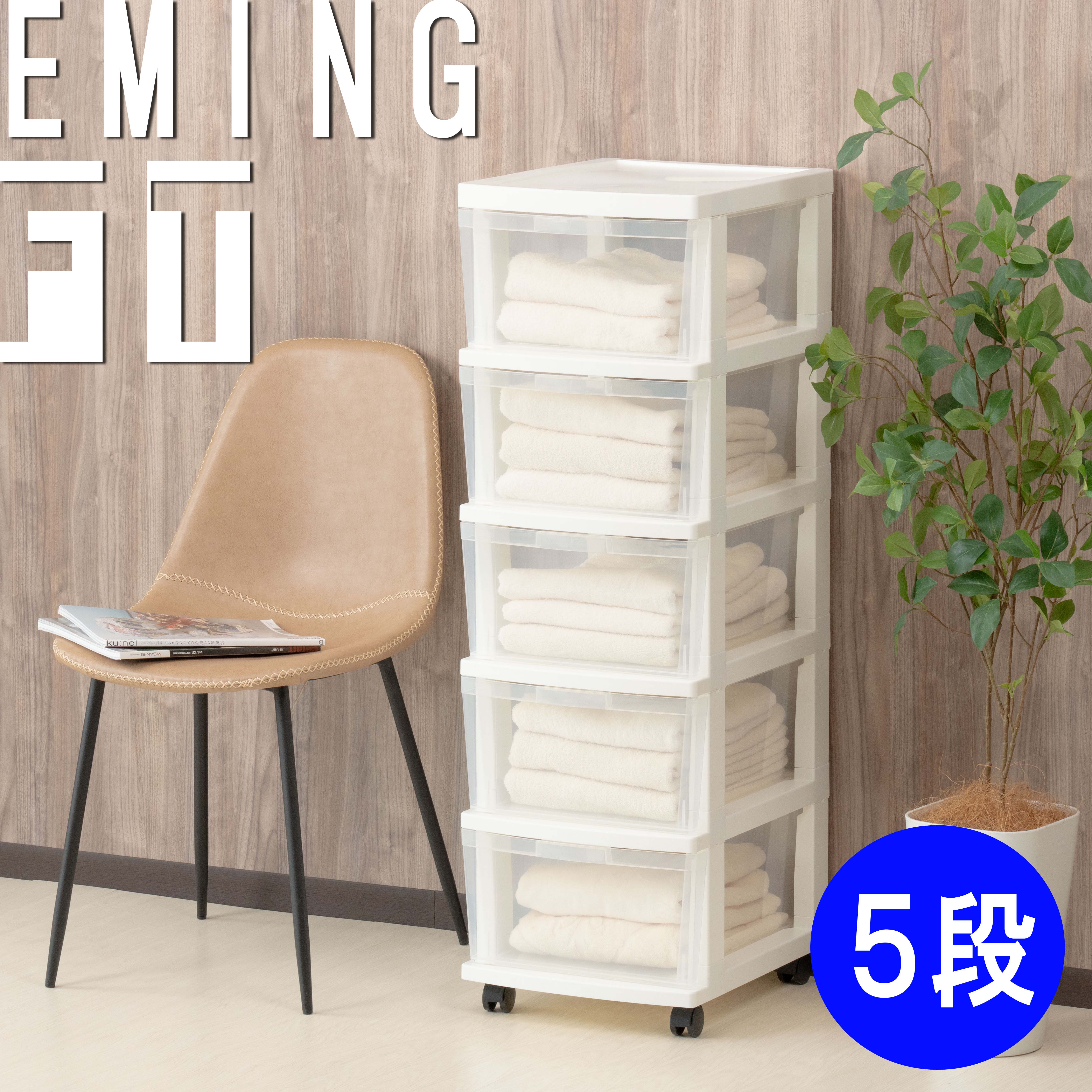 JEJアステージ 収納 収納ケース 引出し収納 チェスト 5段 プラスチック