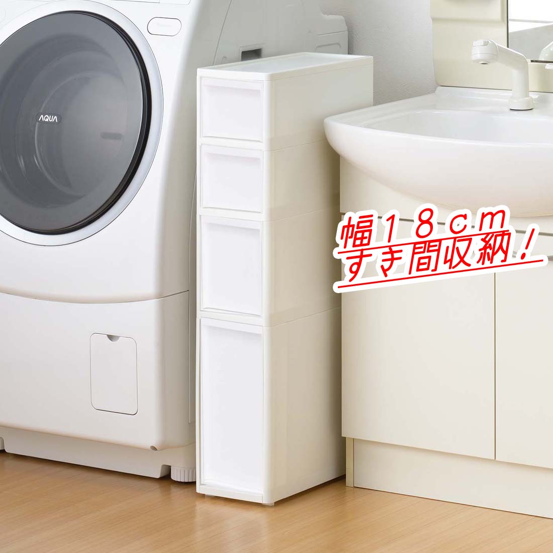 JEJアステージ リセ スリムストッカー S2M1L1 4段 18cm 隙間収納 リセ