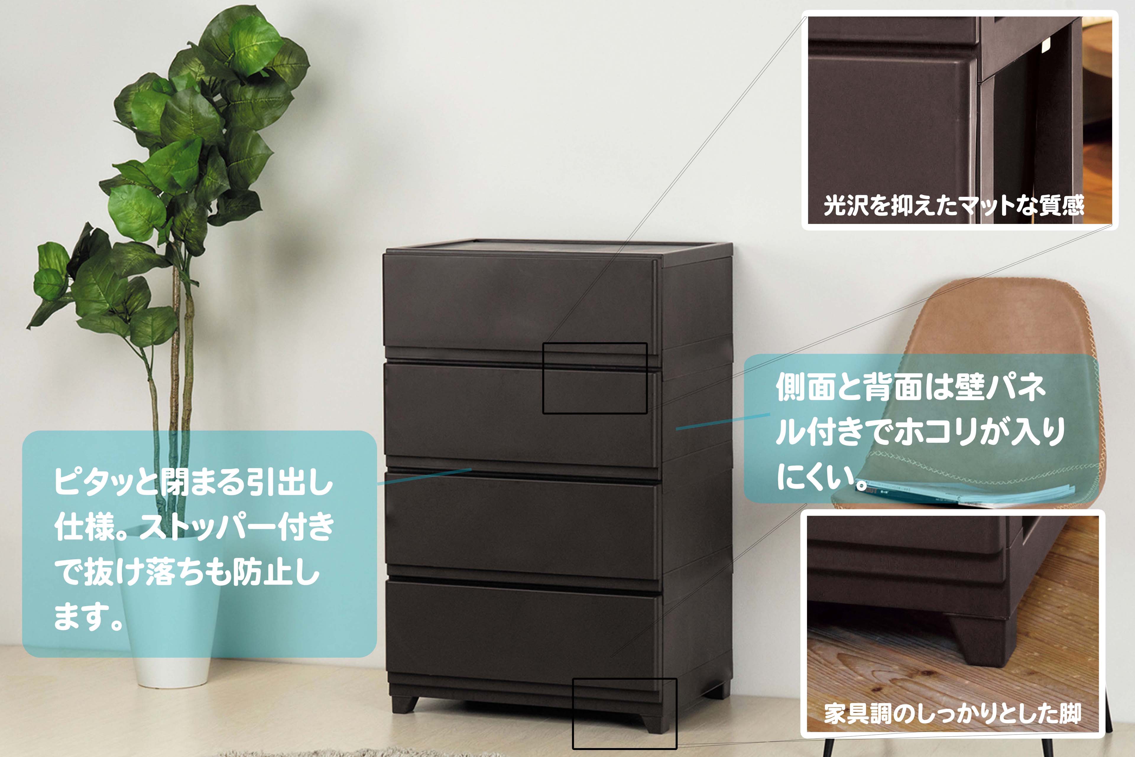 チェスト タンス 衣装ケース 収納 ワイド 4段 壁付 デコニー デコニーシーヴォチェスト ダークブラウン おしゃれ インテリア 衣類収納 プラスチック 引出し 関連画像1