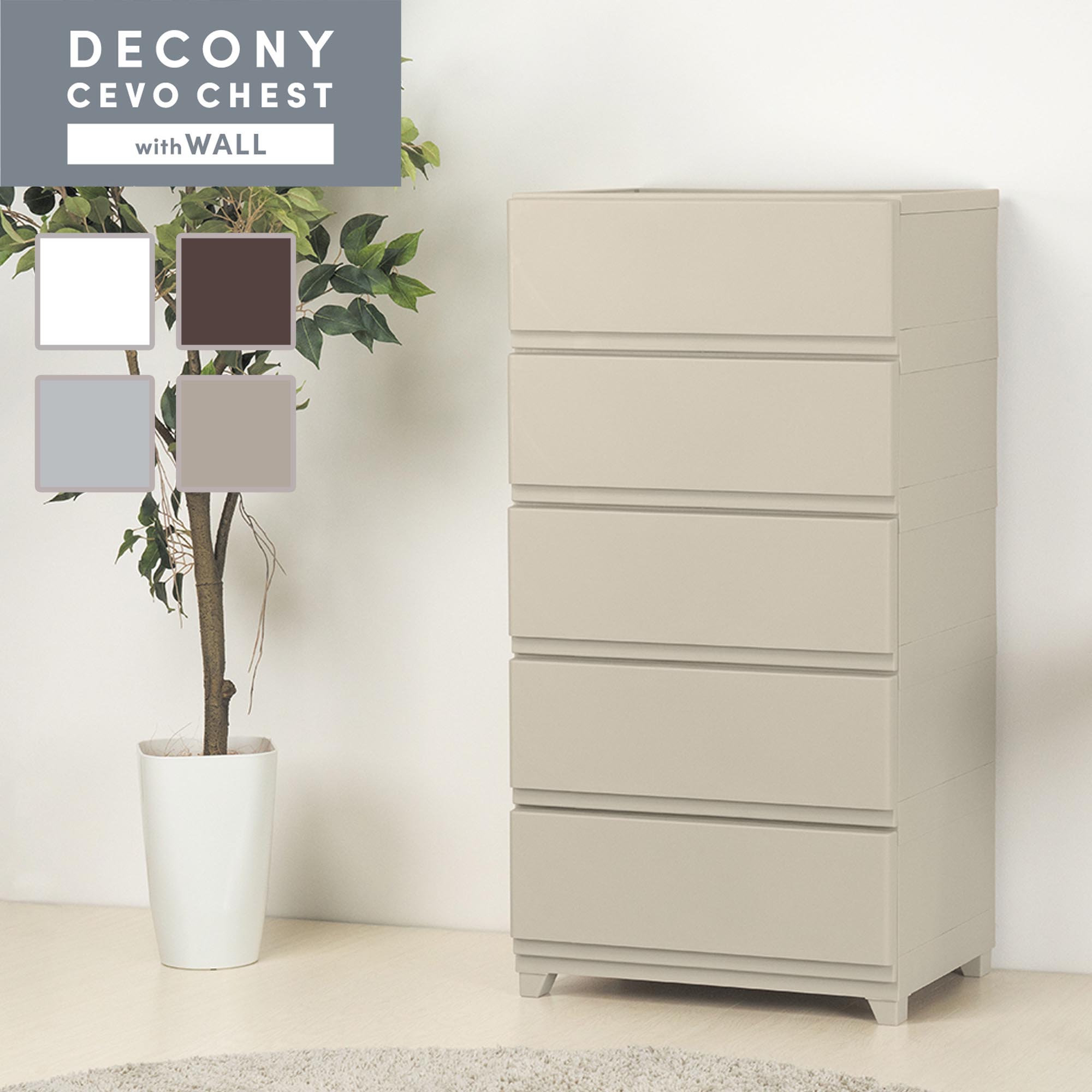JEJアステージ チェスト タンス 衣装ケース 収納 ワイド 5段 壁付 JEJアステージ チェスト タンス 衣装ケース 収納 ワイド 5段 壁付