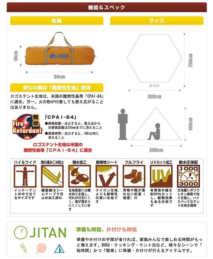 LOGOS（ロゴス） the Tepee 300 / ティピィ【2〜3人用】 / 71805002