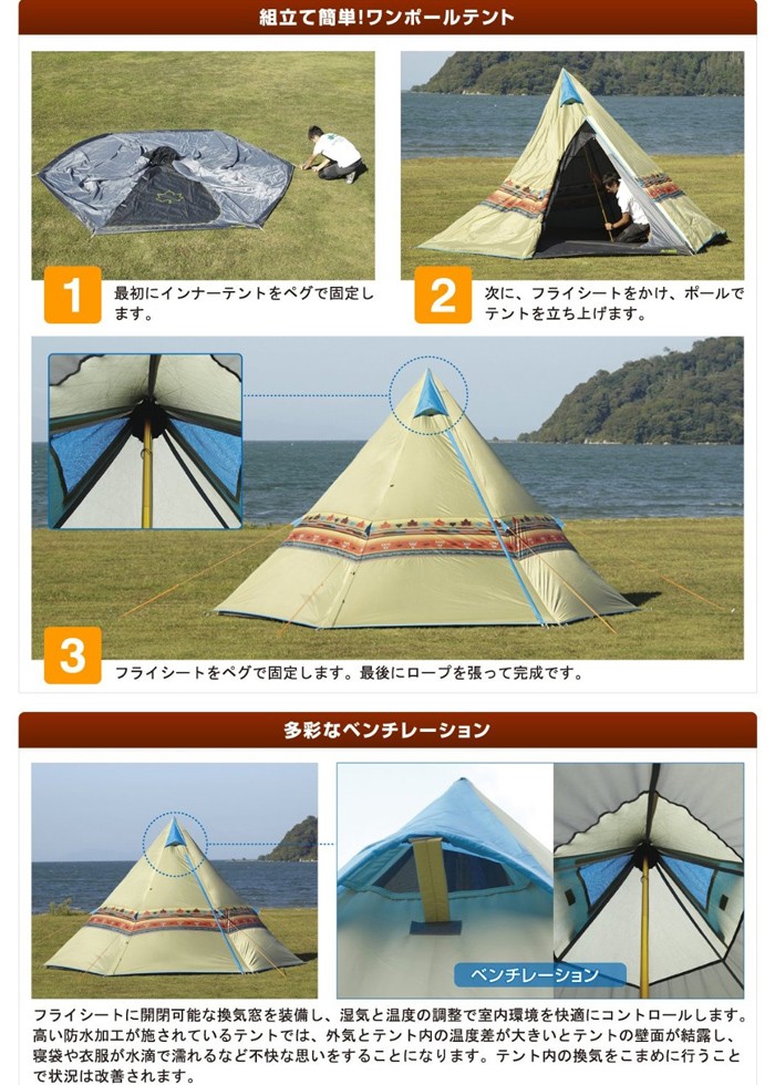 LOGOS（ロゴス） ナバホTepee400 / ティピィ【3〜4人用】 / 71806500