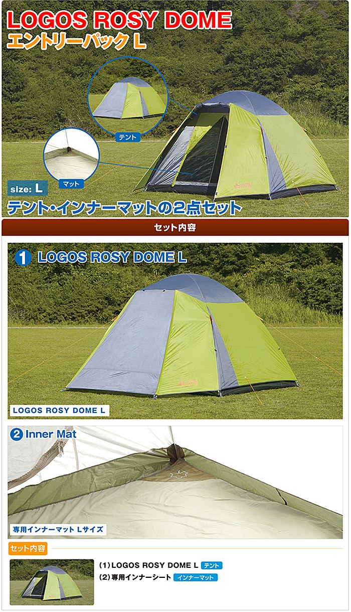 LOGOS ROSY テント ROSY ドゥーブル XL-BC|ギア|テント|2ルーム|製品情報|ロゴス