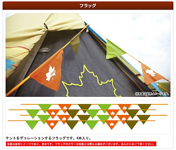 LOGOS（ロゴス） ナバホTepee400セット / ティピィ【3〜4人用