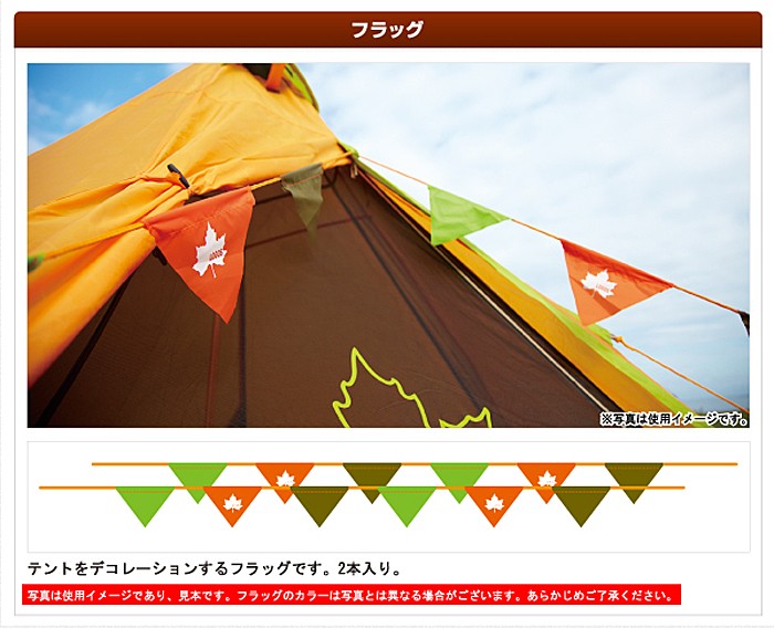 LOGOS（ロゴス） The Tepee300セット / ティピィ【2〜3人用