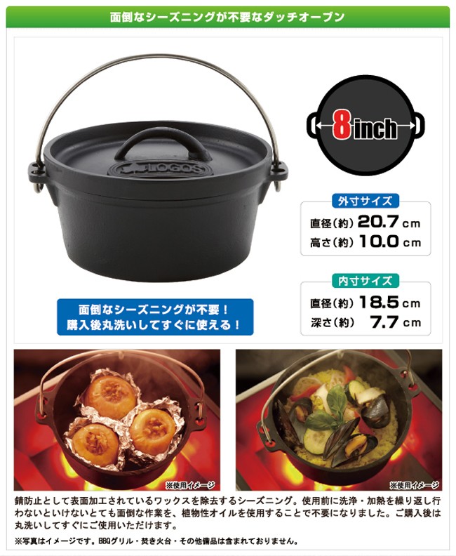 ロゴス　ダッチオーブン SLダッチオーブン8inch|ギア|キッチンウェア|ダッチオーブン