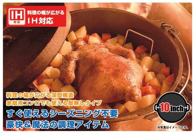 LOGOS（ロゴス） SLダッチオーブン10インチ・ディープ（バッグ付