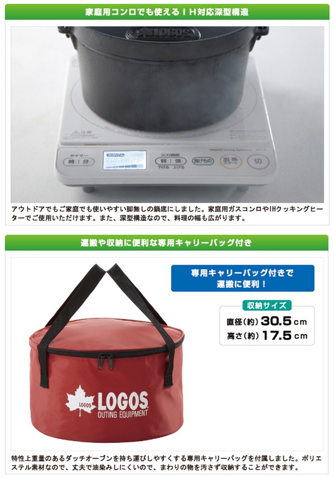 LOGOS LOGOS（ロゴス）SLダッチオーブン10インチ・ディープ