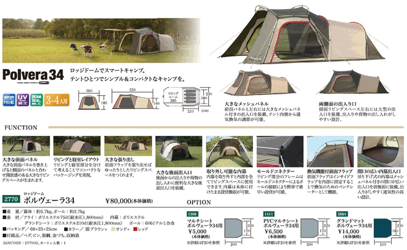 ogawa（アウトドア） ogawa 小川キャンパル(OGAWA CAMPAL