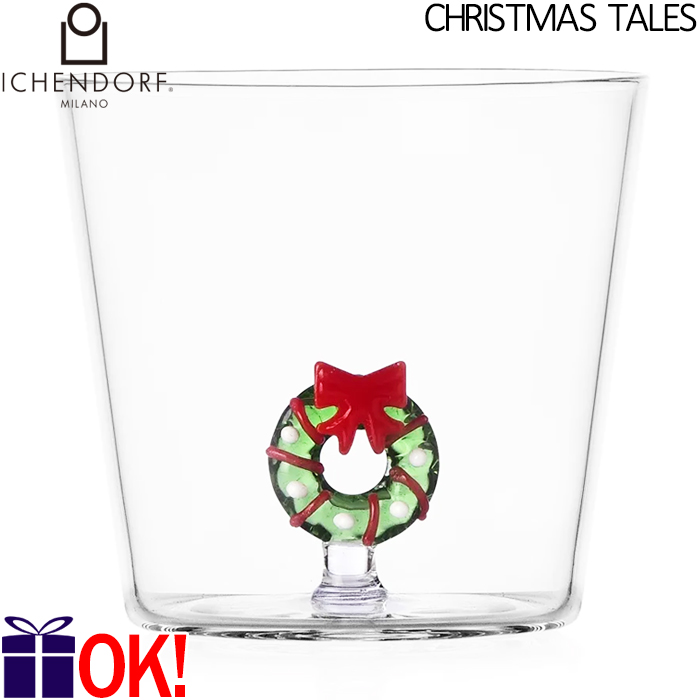 イッケンドルフ ミラノ 2025 クリスマスコレクション タンブラー