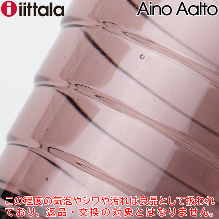 アイノ・アアルト イッタラ アイノ・アールト ボウル 230mm 1.75