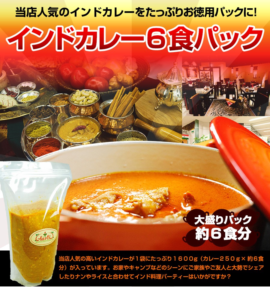 神戸アールティー カレー しびれる辛さの南インドチキンカレー (1600g