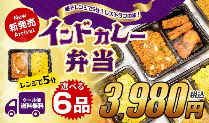 インドカレーの店 アールティー - Yahoo!ショッピング