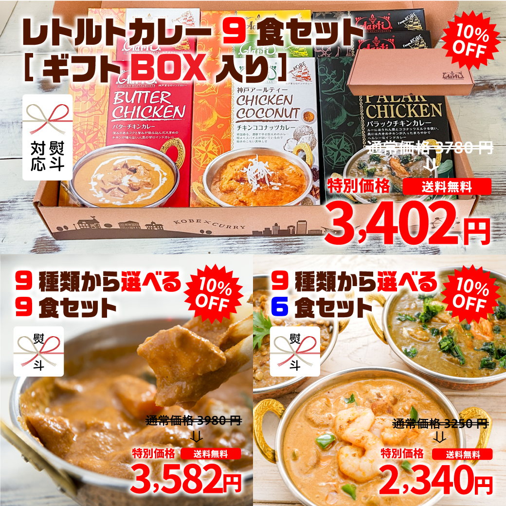 インドカレーの店 アールティー - Yahoo!ショッピング