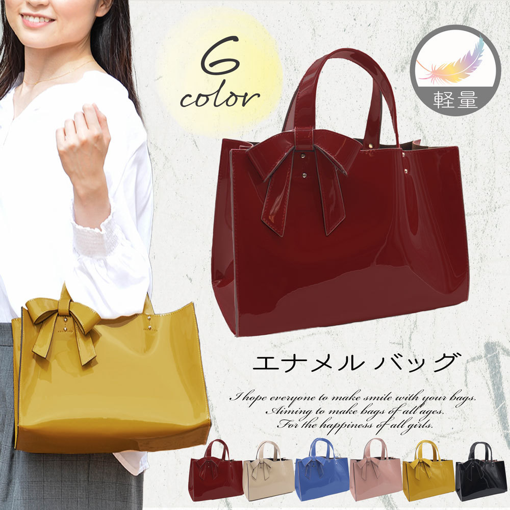ハンドバッグ レディース エナメル リボン 女子 バッグ シンプル 光沢 軽量 軽い 通勤 お出かけ デート Lr 902 Lr 902 Bags Art 通販 Yahoo ショッピング