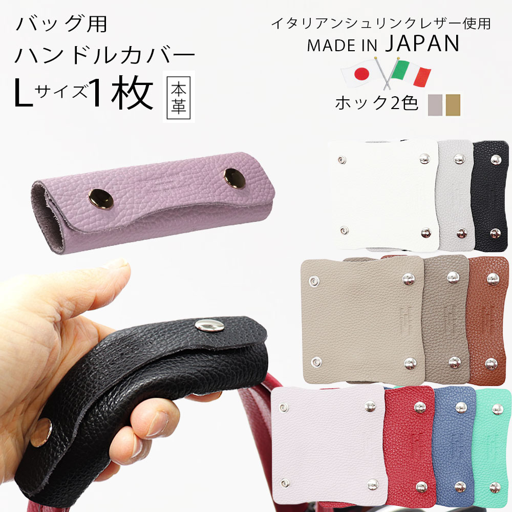 Lサイズ
