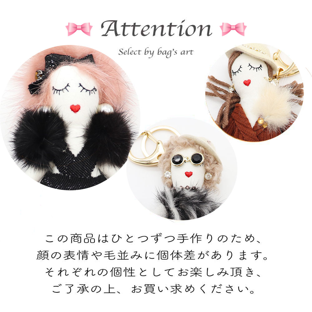 キーホルダー ドールチャーム レディース バッグチャーム レディース
