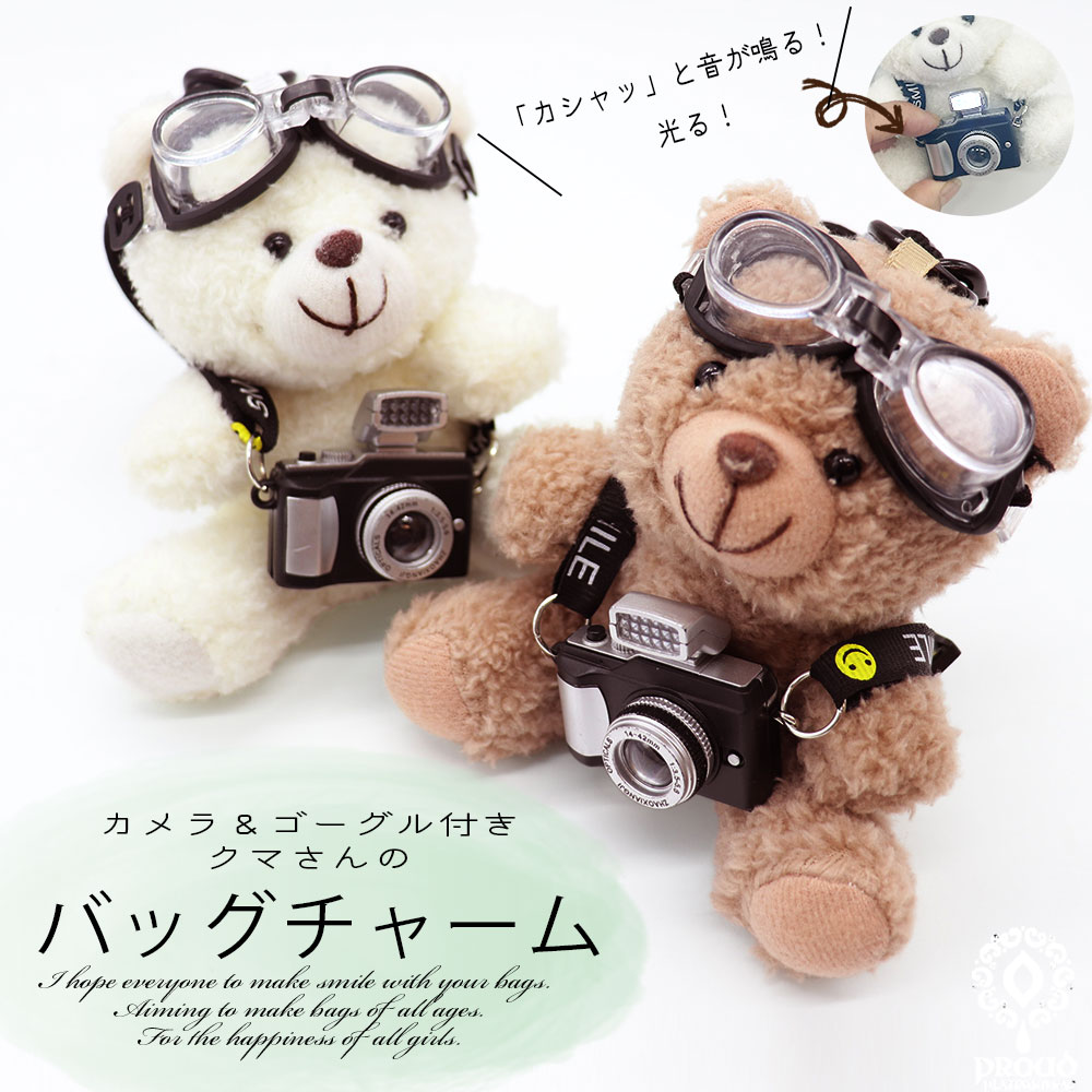 ギフトセット 【くまチャーム＆ゴディバチョコ(3粒）】くま バッグ