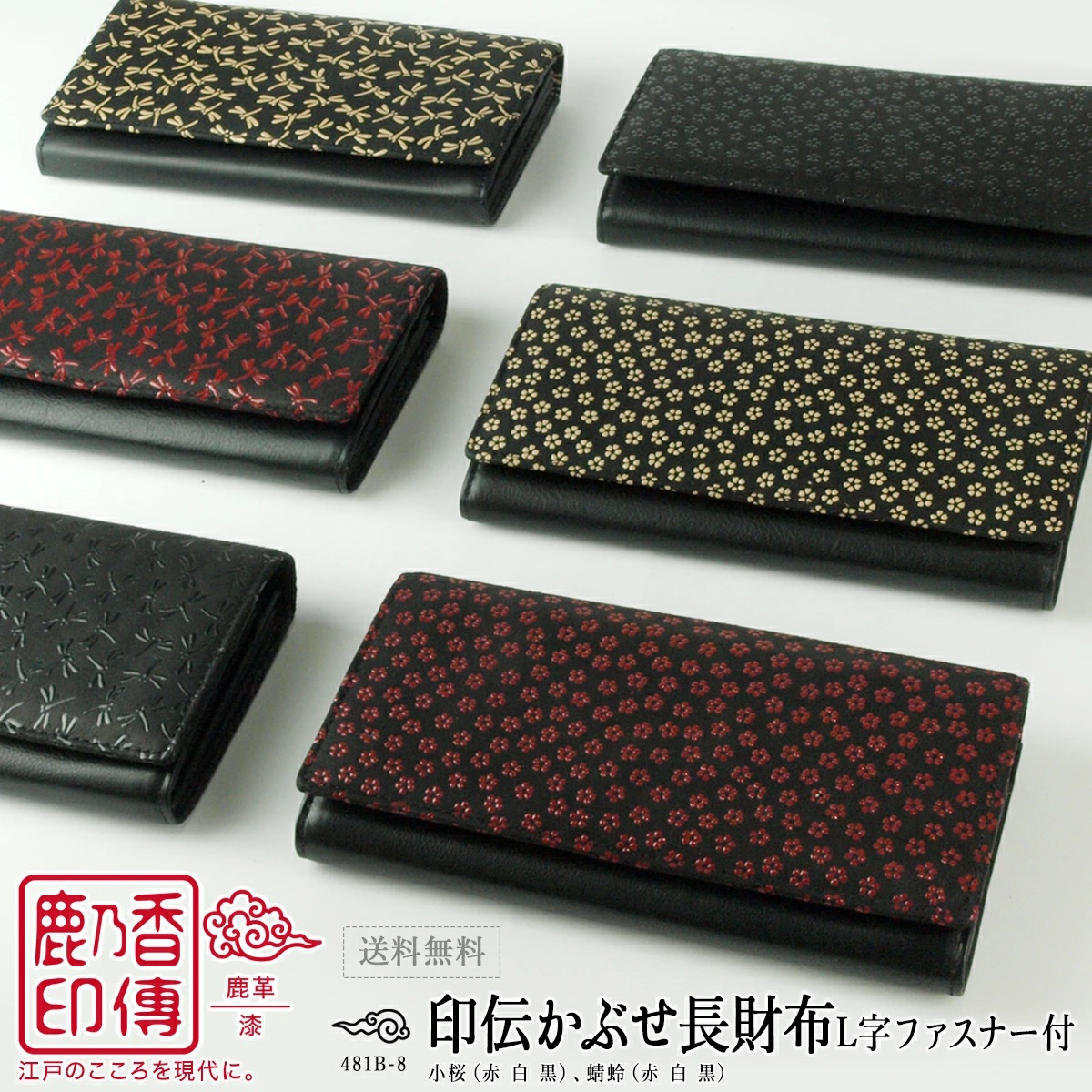 鹿乃香印傳 印伝 長財布 本革 かぶせ L字ファスナー イエロー 黄色