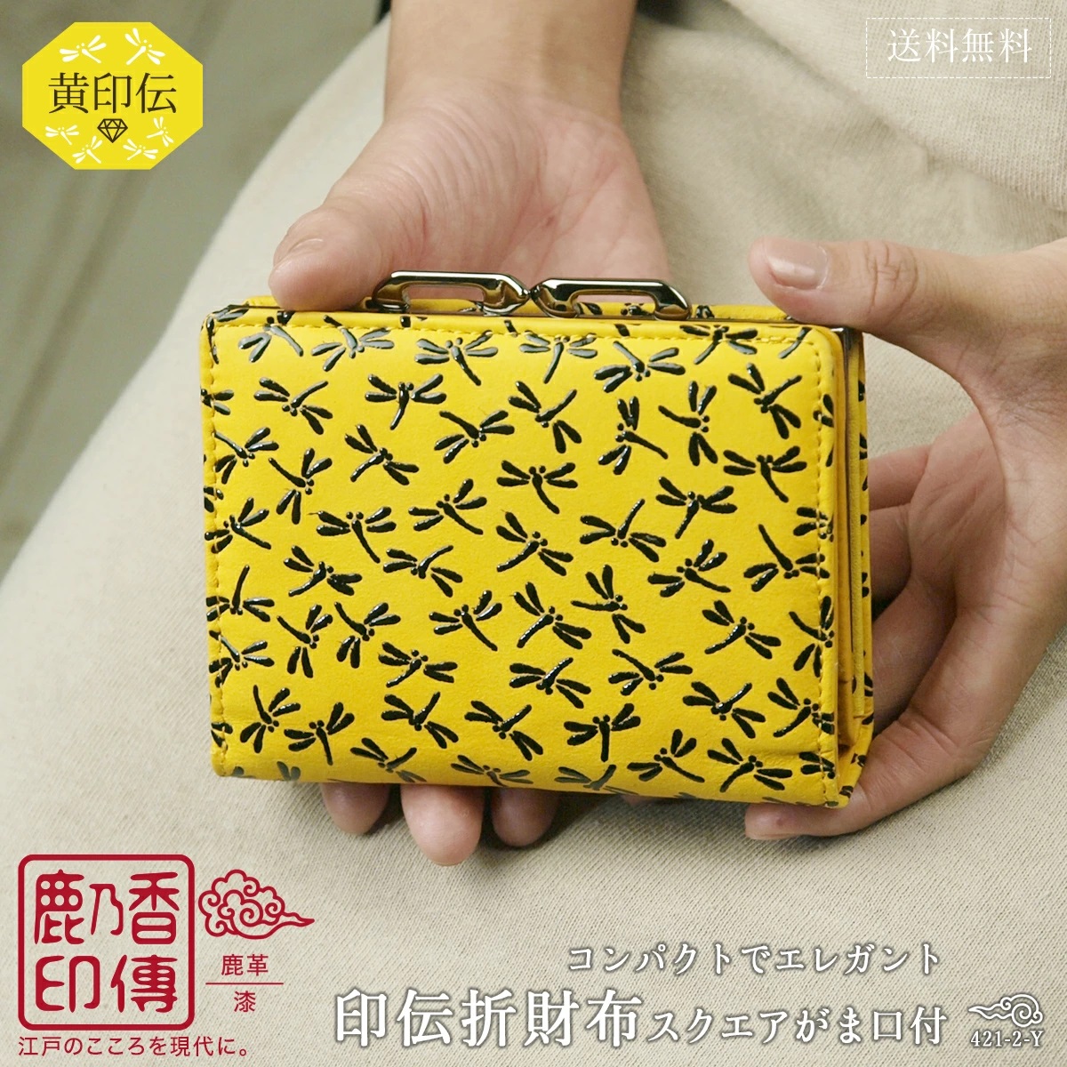 ファッション がま口 印伝 鹿乃香印傳 二つ折り財布 印伝 イエロー 二つ折財布 小物