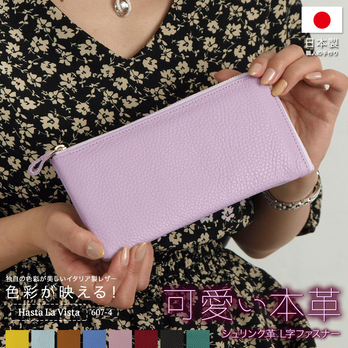 長財布 財布 日本製 牛革 本革 シュリンク L字ファスナー レディース