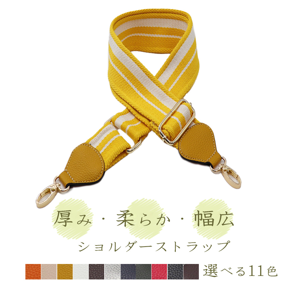ショルダーストラップ ショルダーベルト 帆布 合皮 シュリンク ワイド