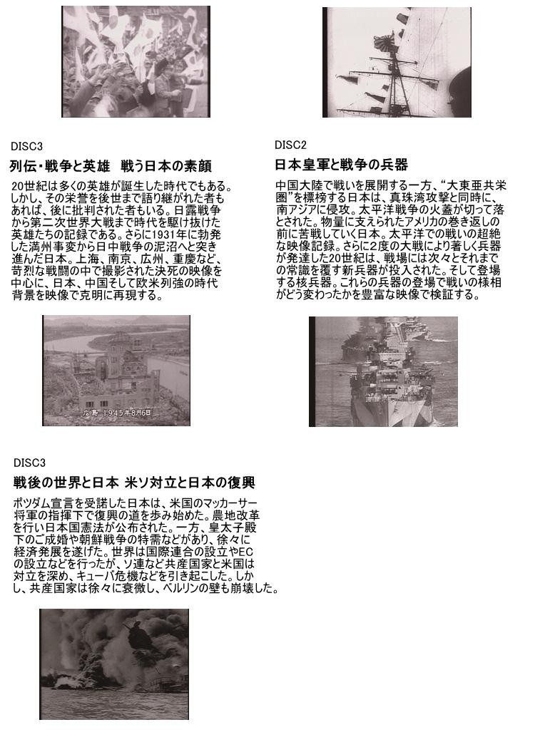 日本戦争史 5枚組dvd Box Fcekano Edu Ng
