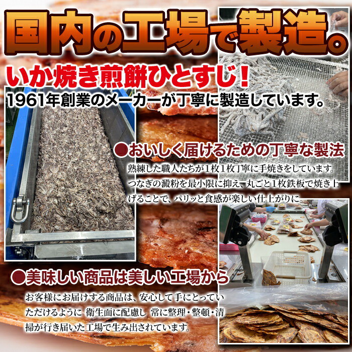 たまり醤油いか下足（ゲソ）焼き150g いかゲソまるごと!! 噛めば噛むほどあふれるイカの旨味! 甘辛たまり醤油味のいかげそ焼きを150gお届けします!!