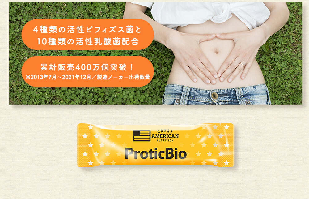 2個セット 乳酸菌 サプリメント プロティックバイオ乳酸菌 60包x2 ProticBio乳酸菌 顆粒 乳酸菌サプリ コストコ 水なしで飲める  オレンジ風味 ※60包入り : 10145222 : Charaラボ ヤフー店 - 通販 - Yahoo!ショッピング