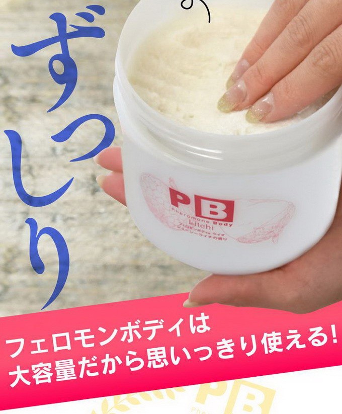 フェロモンボディ スクラブ PB エステ サロン用品-