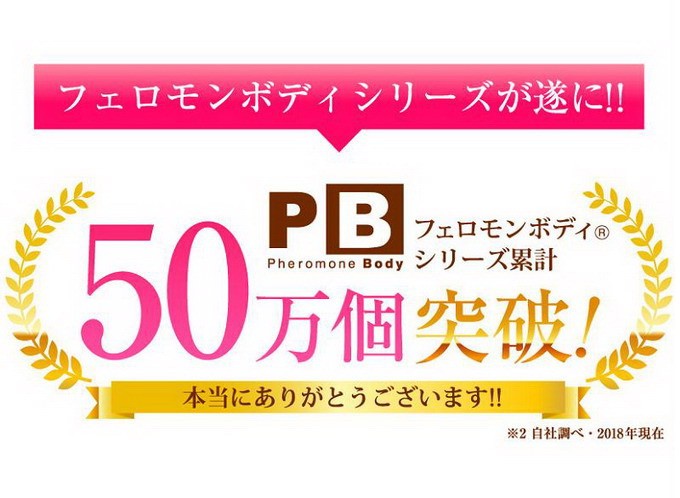 ネットワーク全体の最低価格に挑戦 フェロモンボディ ライチ general