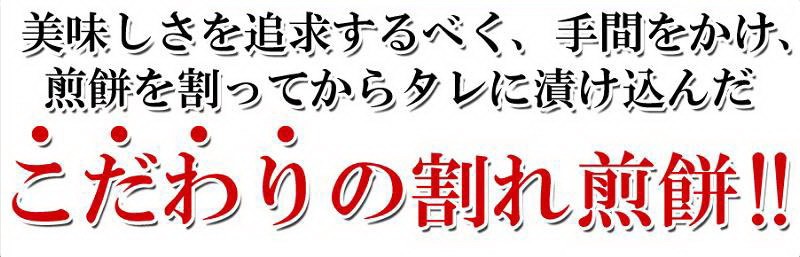 2021秋冬新作】 3種の味を食べ比べ 醤油の旨味がたっぷり染み込んだ 無選別 割れ醤油煎餅3種500g  www.southriverlandscapes.com