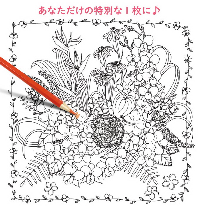 新装版 幸せをよぶ花とねこのぬりえセット すぐに塗り絵が始められる 塗り絵2冊と24色の色鉛筆が付いたお得なセット :1042521:Charaラボ  ヤフー店 通販 