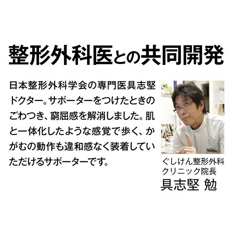 日本製 お医者さんの膝サポーター ピタ肌(左右兼用) 整形外科医と共同開発した膝用サポーター 歩行が不安定、ひざを安定させたい方に  :1042725:Charaラボ ヤフー店 - 通販 - Yahoo!ショッピング