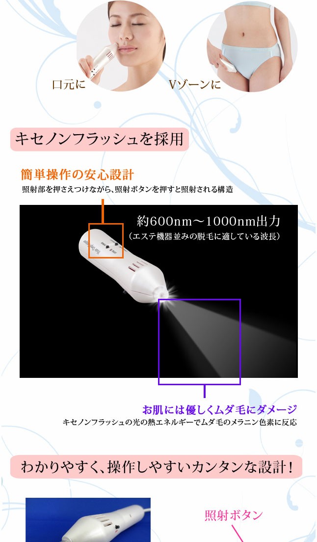 送料無料【ヘアーデピスナイパー】エステで大人気のフラッシュ脱毛をご自宅で♪新発想!!簡単ピンポイント照射でムダ毛ケア!!ペンシル型フラッシュ脱毛器 キセノンフラッシュヘアーデピ スナイパー ヘアデピスナイパー