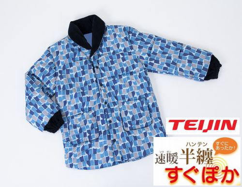 TEIJIN 速暖 半てん すぐぽか テイジン 半纏 帝人 そくだん