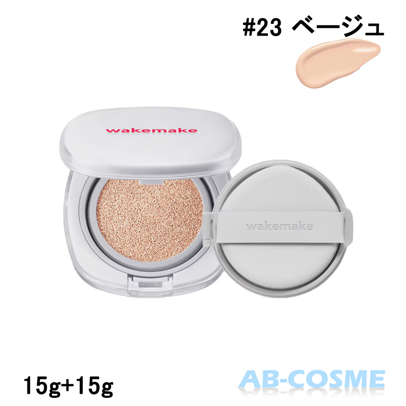 wakemake（ウェイクメイク） ファンデ シームレスウェアクッション