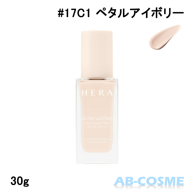 hera ファンデーション オファー 通販