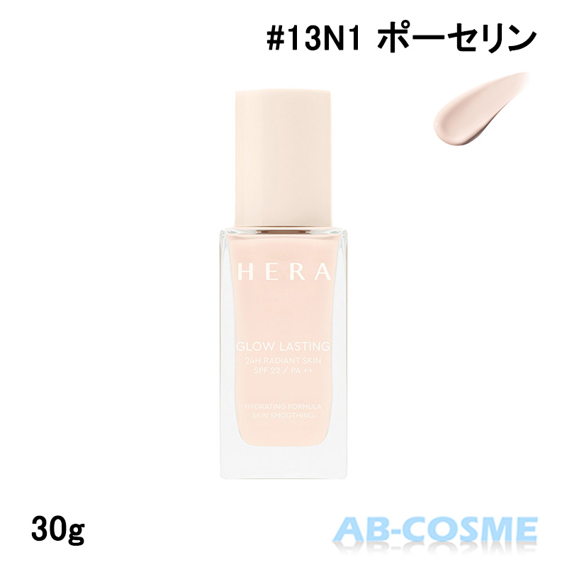 hera 韓国 コスメ 安い ファンデーション