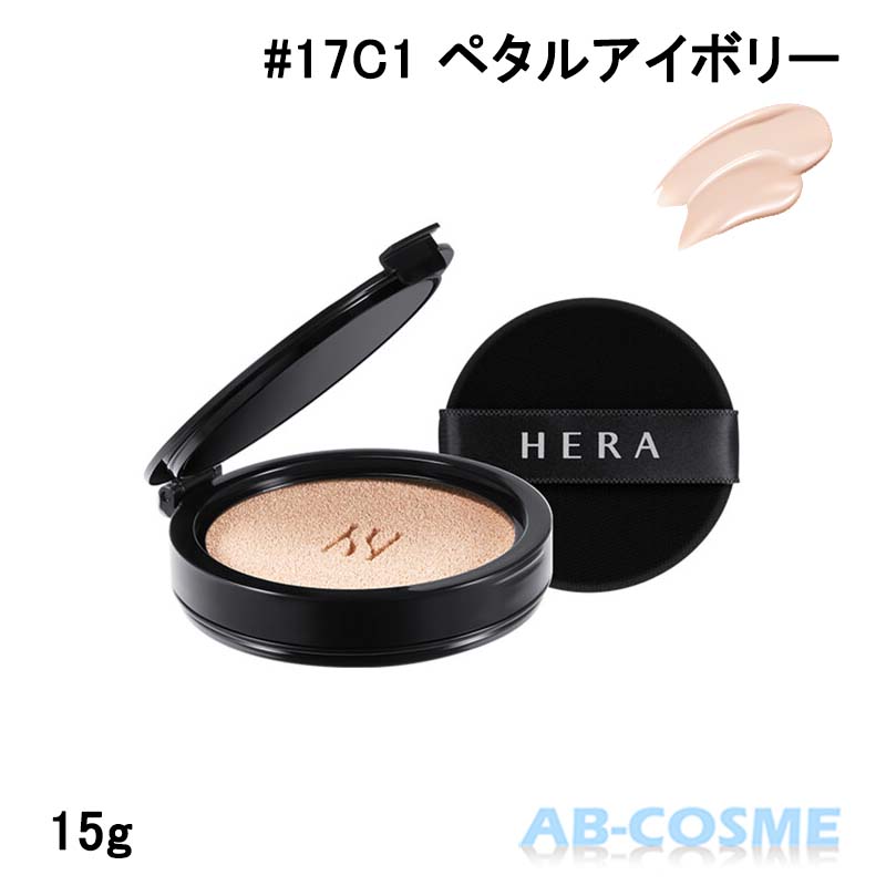 HERA クッションファンデーション ヘラ ブラック クッション