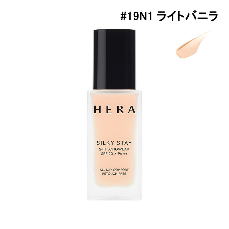 hera公式オンラインストア