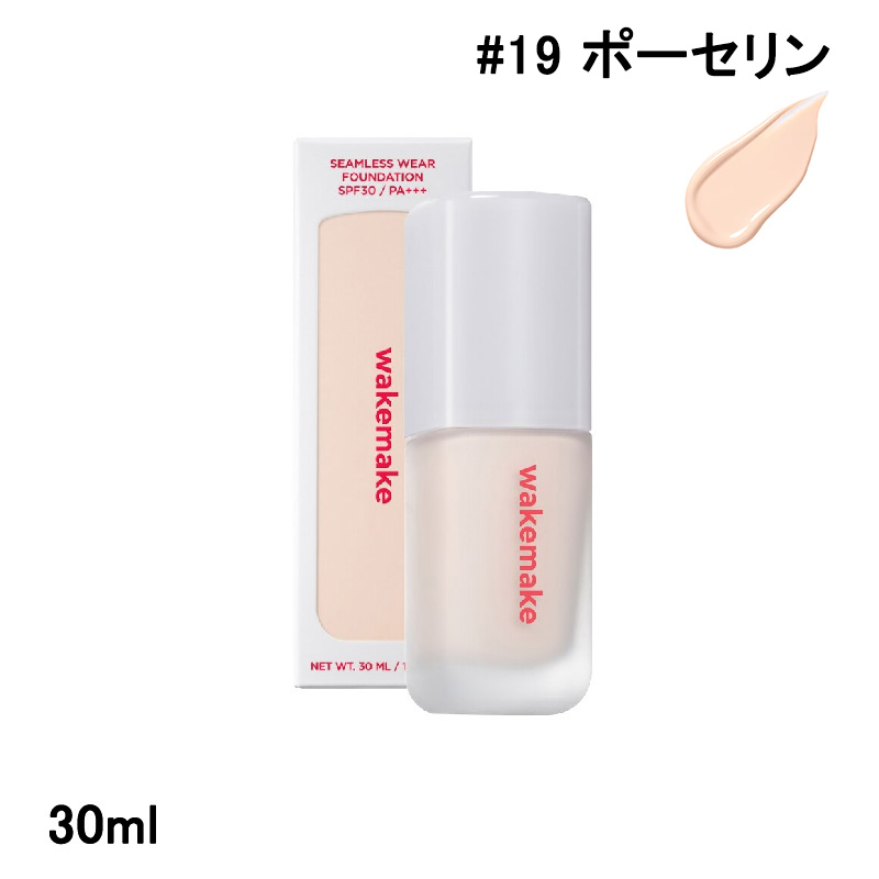 wakemake（ウェイクメイク） ファンデーション シームレスウェア