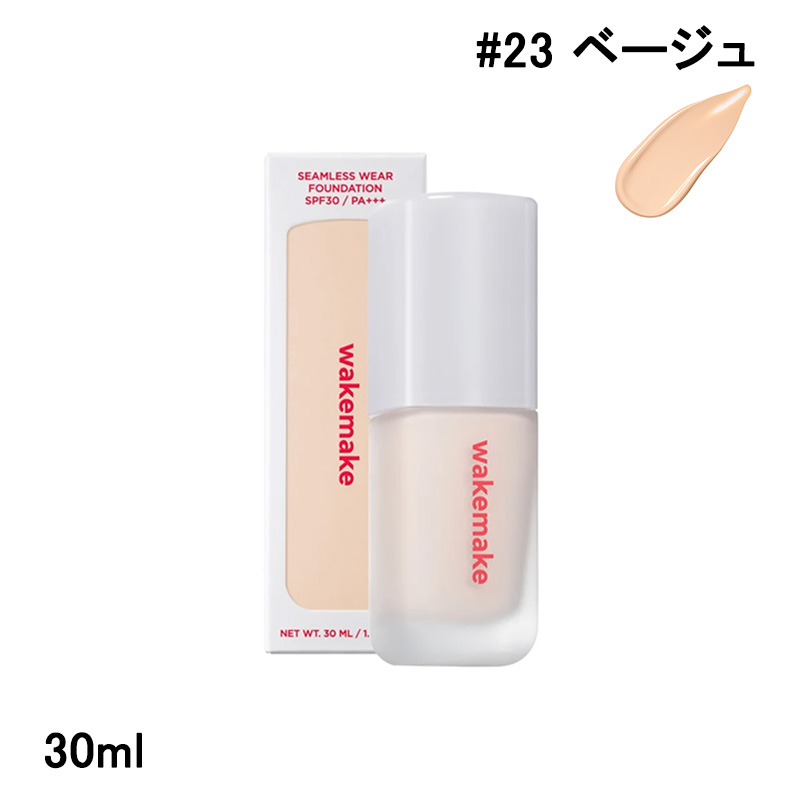 wakemake（ウェイクメイク） ファンデーション シームレスウェア