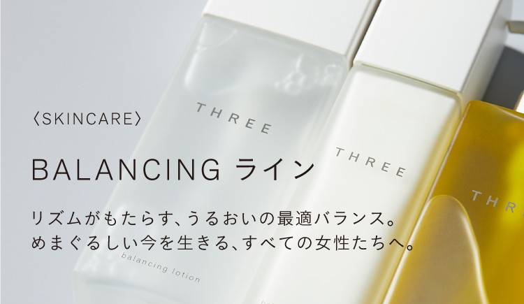 THREE（スリー） 【訳あり・外箱なし】クレンジングオイル