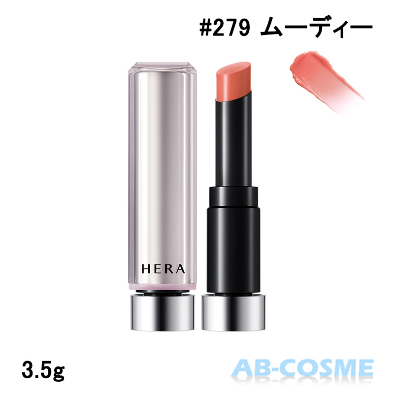 HERA リップバーム ヘラ センシュアル ヌード バーム N 全7色 3.5g