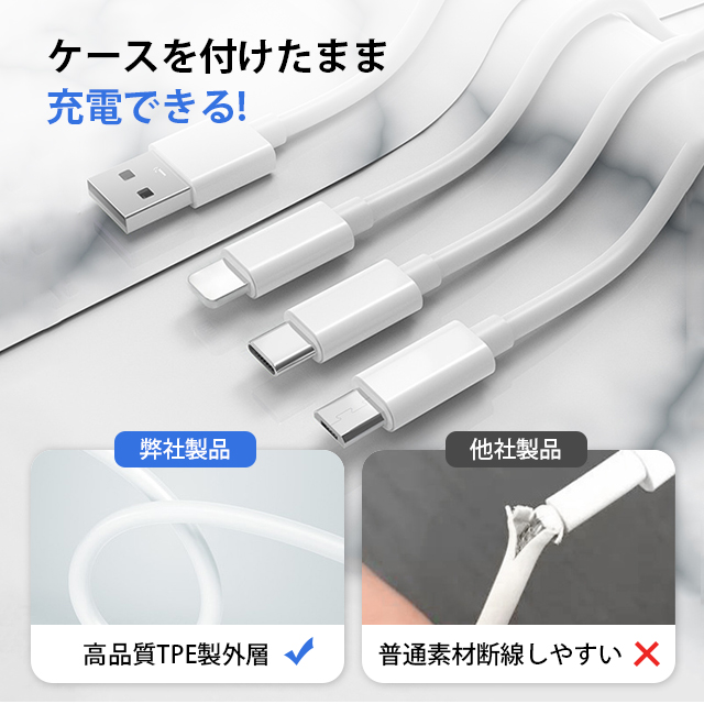 3in1 充電ケーブル 3A 急速充電 1.2m USB Type-C ケーブル iPhone ケーブル 一本多役 高速データ転送 Lightning  Type-C / iPhone / Android 同時充電