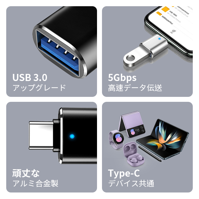USB-A Type-C 変換アダプター USB 3.0 変換 アダプタ OTG機能 