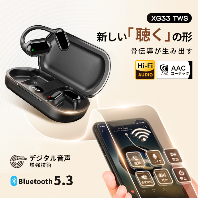 耳を塞がない 空気伝導式 ワイヤレスイヤホン Bluetooth 5.3 耳掛け